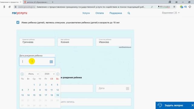 Как встать на биржу труда через госуслуги смотреть онлайн