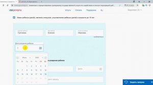 Как встать на биржу труда через госуслуги