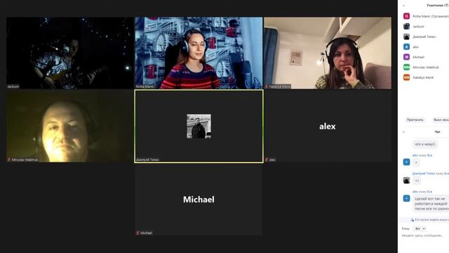 Zoom-общение с подписчиками.
