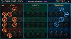 Быстрый Гайд на Холодное Сердце  Raid shadow Legends