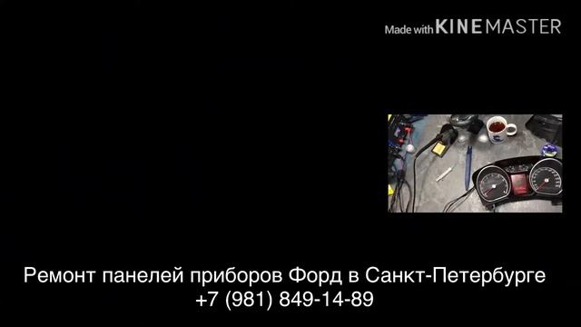 Панель приборов Форд Мондео 4. Гаснущий дисплей. Приборная панель Ford Mondeo 4. смотреть онлайн