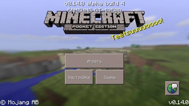 Обзор Minecraft Pe 0.14.0 build 5 На Русском! смотреть онлайн