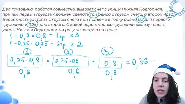 Задание 4. Теория вероятностей на ЕГЭ по математике смотреть онлайн