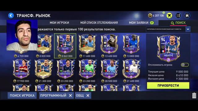 ВОУ! ЖЕСТКИЕ НАГРАДЫ TOTY🔥 ЗАБРАЛ ЕГО... Фифа Мобайл 22 смотреть онлайн