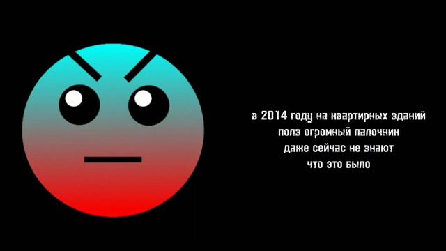 тогда ты услышал этот факт: жуткие лица гд 1 - 67 частей (читайте описание) смотреть онлайн