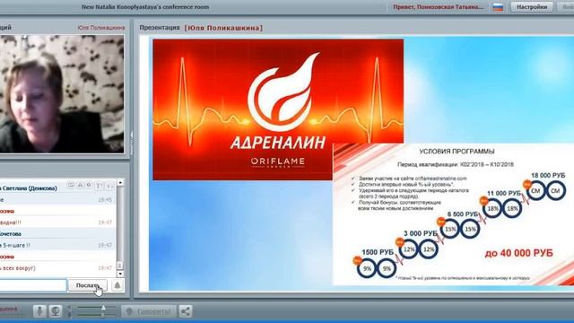 Успех0нлайн Итоги каталога 3 2018 Поликашкина Юлия