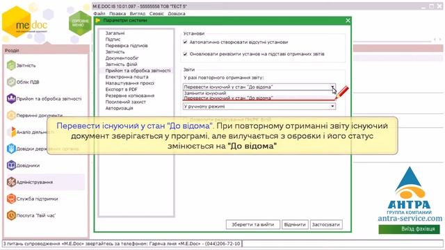 Настройка основных параметров конфигурации в модуле Корпорация смотреть онлайн