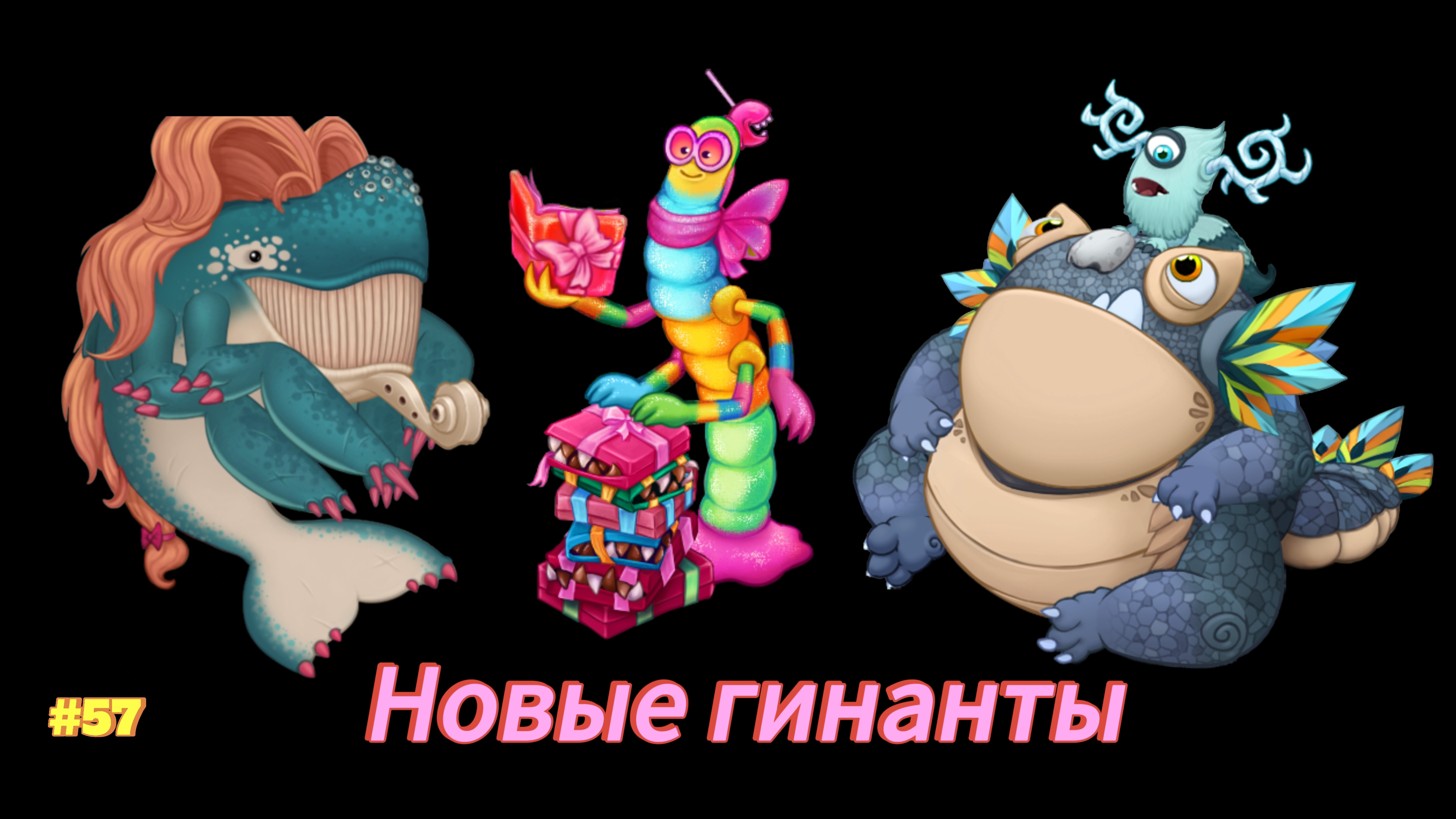 Вывел новых монстров в My singing Monsters 👹🎶 смотреть онлайн