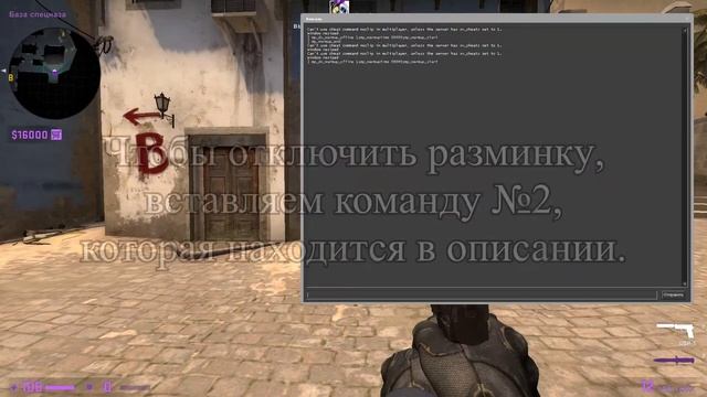 1.Бесконечная разминка в CS:GO. смотреть онлайн