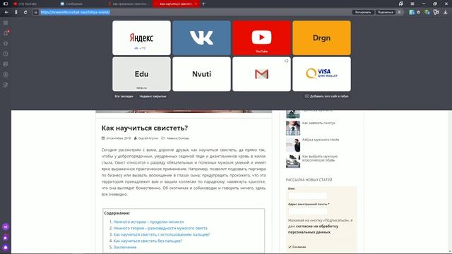 как правильно свистеть с ВАДВИЧОМ(видеоурок) 18+ смотреть онлайн