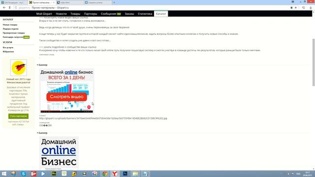 Продавец времени 2 Создание группы и рекламного поста ВК смотреть онлайн