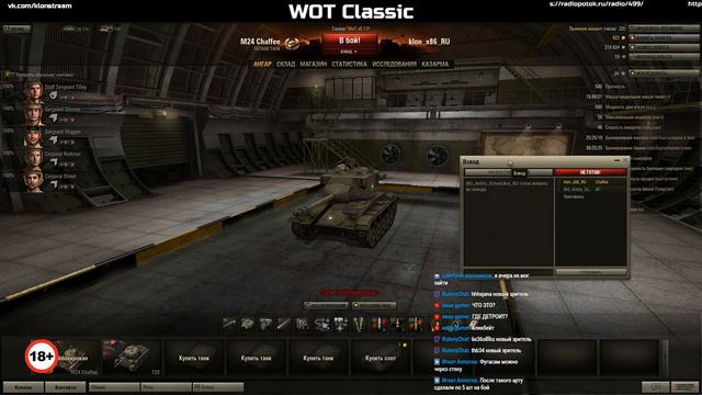 Олды тут? World of Tanks 0.7.0 Classic 18+ смотреть онлайн