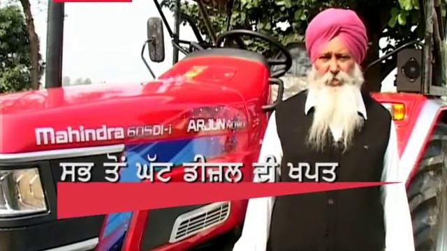 Mahindra Arjun Novo Testimonial by Avtar Singh (Punjabi) смотреть онлайн