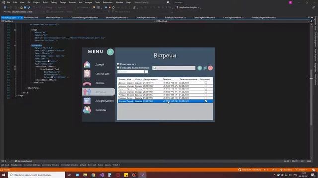 Планировщик задач Секретарь / C#, WPF, SQLite, EntityFramework