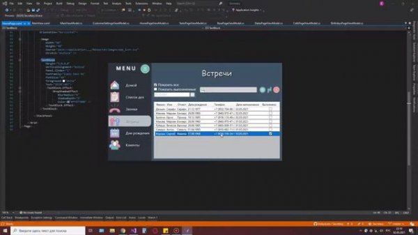 Планировщик задач Секретарь / C#, WPF, SQLite, EntityFramework