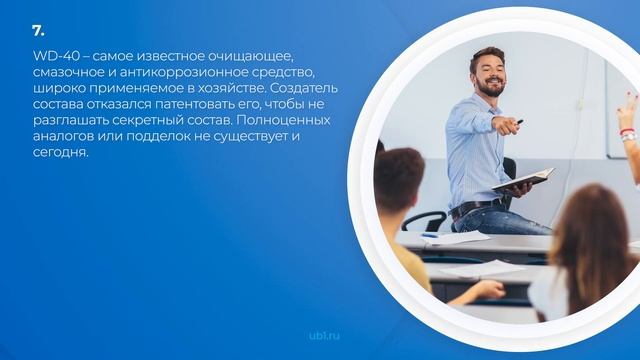 Интернет курс обучения «Патентоведение» - 17 самых удивительных патентов в мире смотреть онлайн
