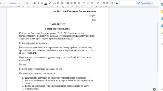 Как вернуть госпошлину. Пошаговый гайд смотреть онлайн