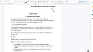 Как вернуть госпошлину. Пошаговый гайд