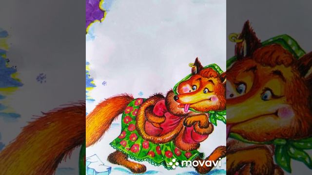 Лиса и волк смотреть онлайн