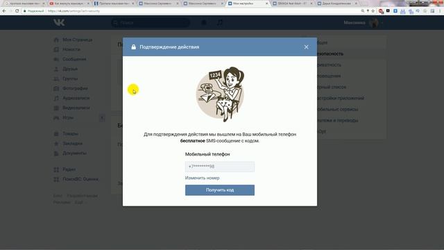 Безопасность ВКонтакте.Двухэтапная аутентификация вк. Защити свой контакт от взлома. смотреть онлайн