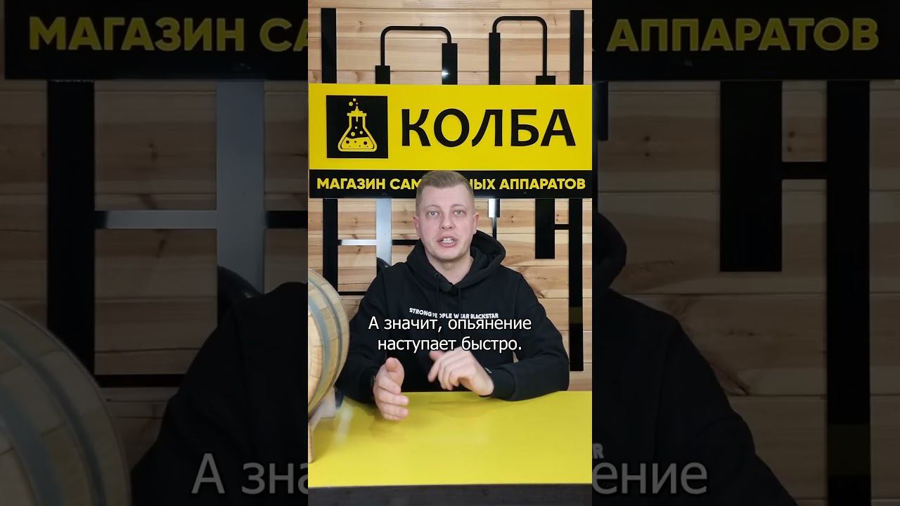 Почему нельзя смешивать водку с другими алкогольными напитками #колба #самогонныйаппарат смотреть онлайн