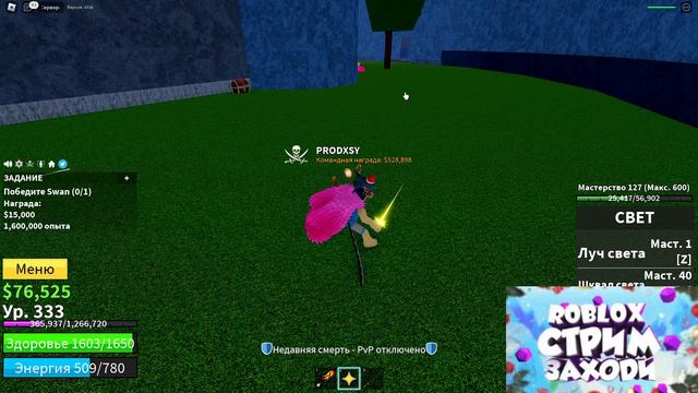 ROBLOX БЛОКС ФРУТС СТРИМ! ВАН ПИС! смотреть онлайн