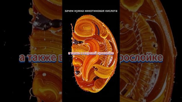 Польза никотиновый кислоты смотреть онлайн