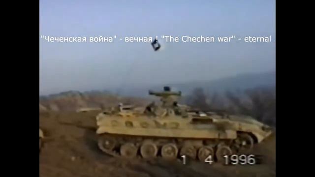 166 бригада Чечня, Бешеная рота , 1996 год  1 часть