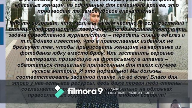 Женщина в духовной и семейной матрице современного православия смотреть онлайн