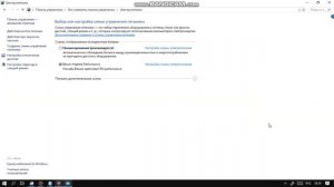Разгоняем процесор безопасно. Для виндовс 10 ноутбуках.