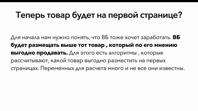 Продвижение товара смотреть онлайн