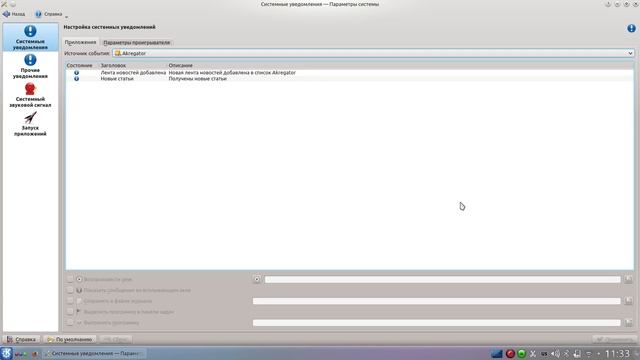 Обзор Kubuntu 14.0.4 смотреть онлайн