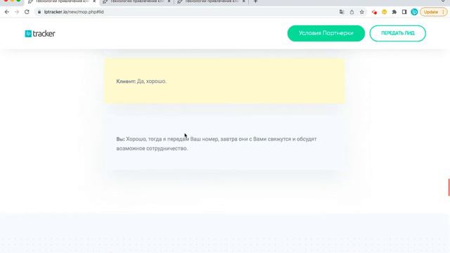 lpt.su Получайте партнерские выплаты с тех клиентов, которые у Вас не сделали заказ или ушли думать. смотреть онлайн