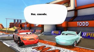 Тачки быстрые как молния, прохождение игры, Начало