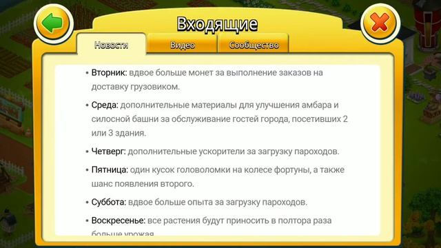 Hay Day. Неделя двойного опыта прошла не зря. Перехожу на уровень 50!!! смотреть онлайн