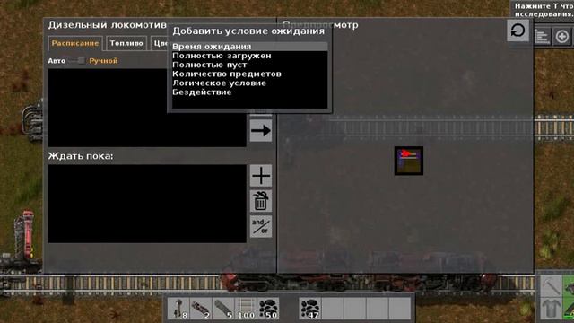 factorio как настроить поезд смотреть онлайн