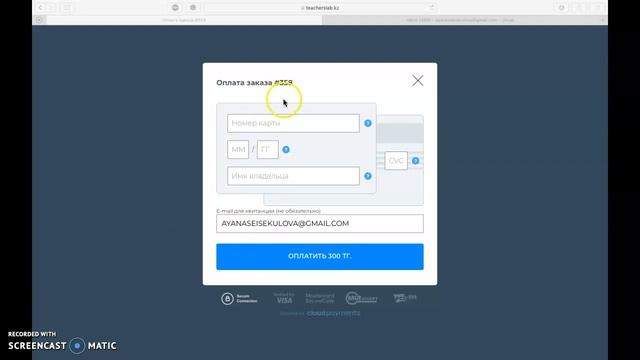 Как скачать платные материалы? смотреть онлайн