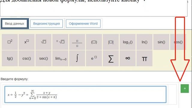 Оформление формул в Word смотреть онлайн