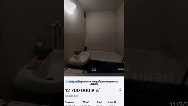 Цены на квартиры в Некрасовке сегодня #риэлтормосква #риелтормосква #риелтор #недвижимость смотреть онлайн