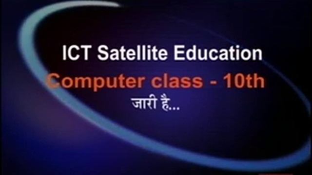 Rajasthan ICT Satellite Education COMPUTER Class-10th Database SQL 2016-17 Lecture-16 смотреть онлайн