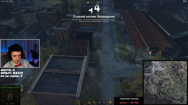 ТОЛЬКО ПОЗИТИВ! ВЧЕРА АПНУЛИ 700 ОПЫТА, СЕГОДНЯ НАДО БОЛЬШЕ! смотреть онлайн