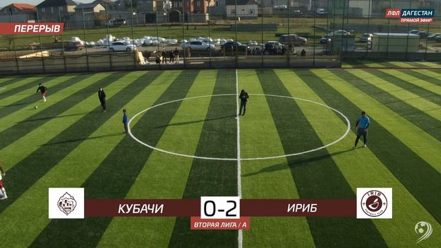КУБАЧИ - ИРИБ. 2-й тур Второй лиги ЛФЛ Дагестана 2022/2023 гг. Зона А. смотреть онлайн