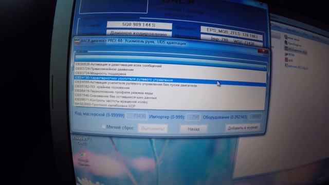 Настройка рулевой рейки ( изменение профиля вождения) Шкода Октавия А7 смотреть онлайн