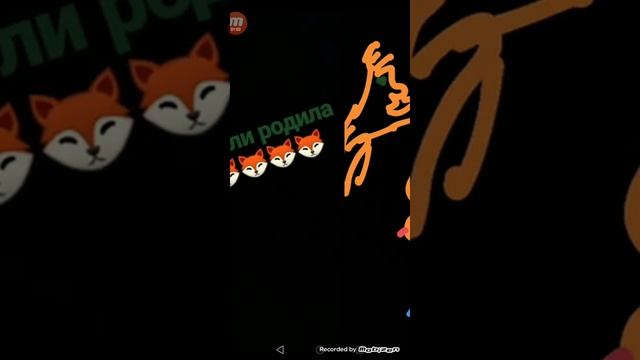 Лисья жизнь часть 2 любовь ❤️?? смотреть онлайн