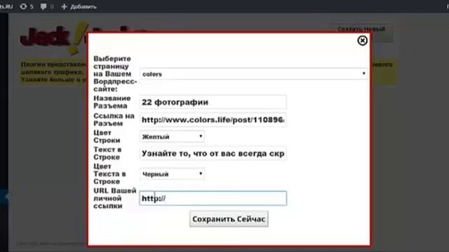 Jack Jacker бесплатный плагин для сайтов на Вордпрессе смотреть онлайн