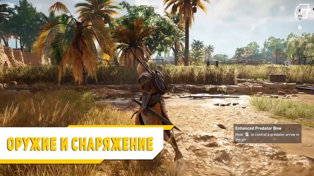 10 нововведений в Assassin's Creed: Origins смотреть онлайн