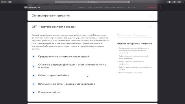 Как стать веб-разработчиком смотреть онлайн