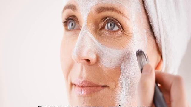 Уход за кожей лица в 50 лет в домашних условиях смотреть онлайн