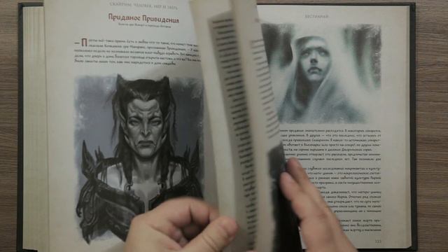 The Elder Scrolls V: Skyrim Человек, Мер и Зверь смотреть онлайн