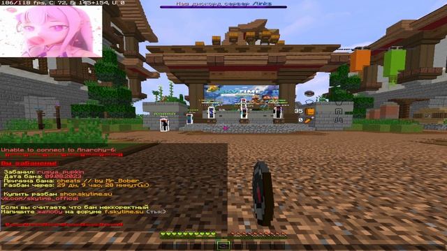 ban skytime смотреть онлайн